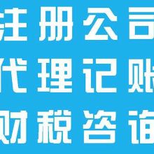 深圳市中顺财务代理代办服务全解析