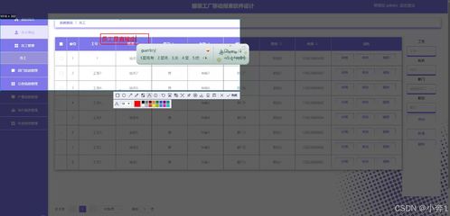 基于SpringBoot与Vue的服装工厂移动报表软件设计与技术开发
